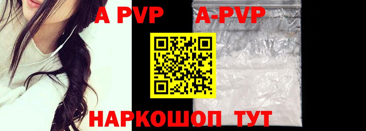 Ишим  A-PVP крисы CK  сколько стоит  APVP крисы CK  Вход с VPN  Alpha-PVP Соль 