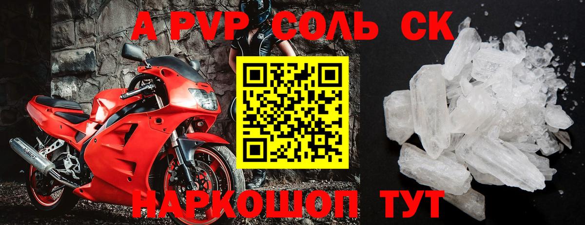APVP мука Ишим