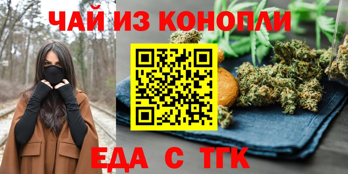 Ишим  Canna-Cookies марихуана  Вход с VPN 