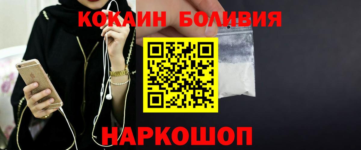 Cocaine 99% Ишим