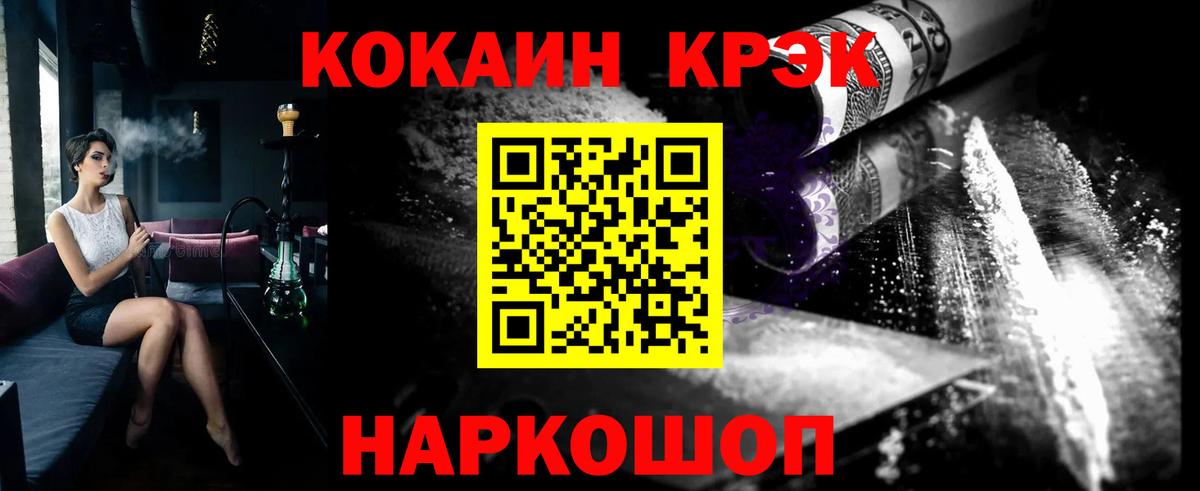Ишим  Cocaine 98%  COCAIN  Вход с VPN 