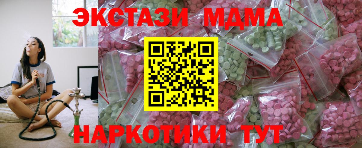ЭКСТАЗИ диски Ишим