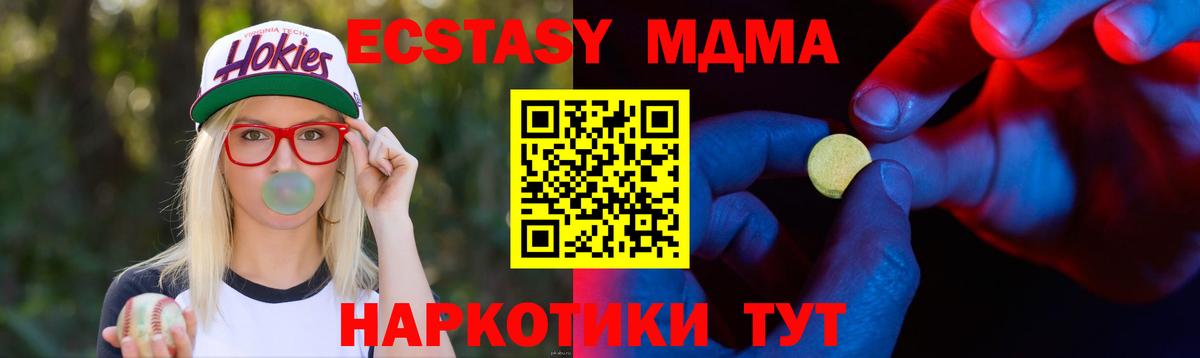 где можно купить   Экстази  Вход с VPN  Ишим  Экстази Cube  ЭКСТАЗИ 300 mg 