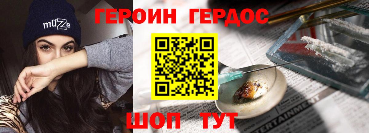Героин  Вход с VPN  Ишим  Героин герыч 