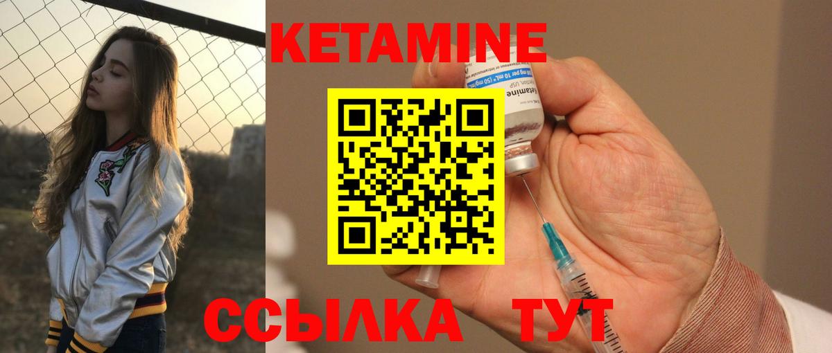 КЕТАМИН VHQ  Вход с VPN  mega   Ишим 