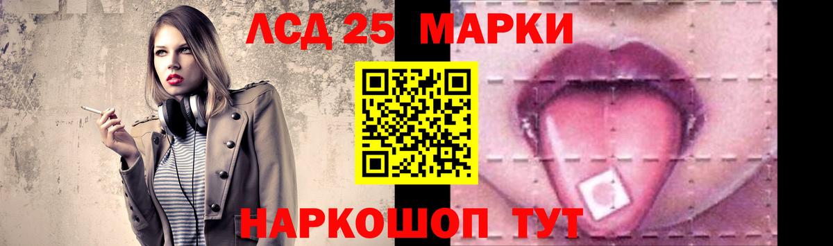 LSD-25 экстази кислота Ишим