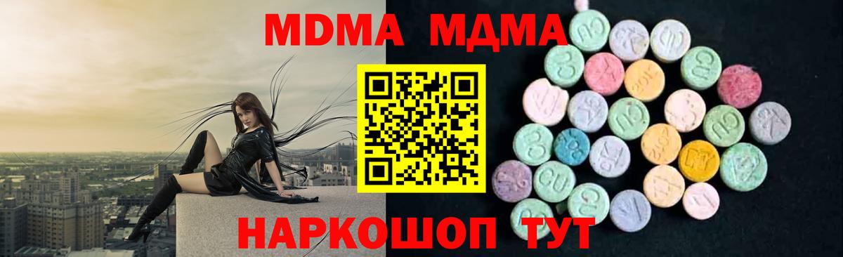 Ишим  МДМА кристаллы  Вход с VPN 