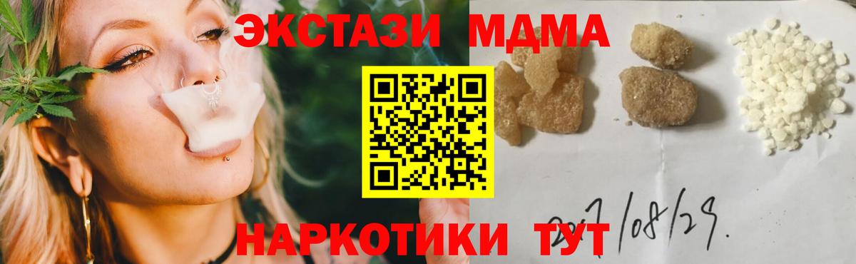 MDMA crystal Ишим