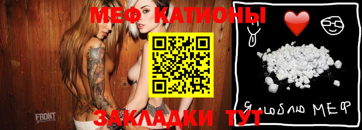 Меф  Вход с VPN  Меф  Ишим  Мефедрон кристаллы  МЯУ-МЯУ мяу мяу 