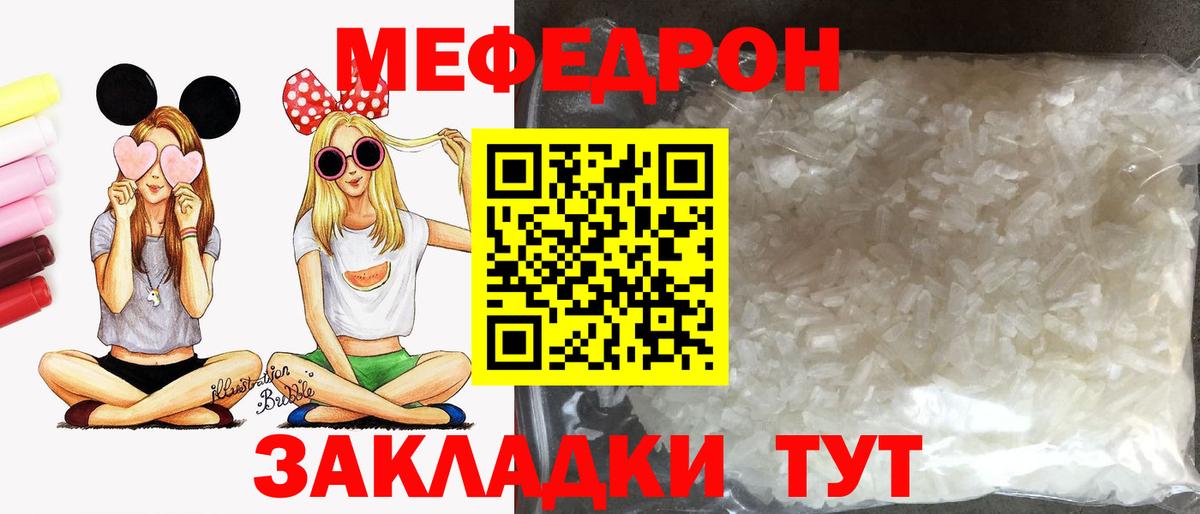 Меф кристаллы Ишим