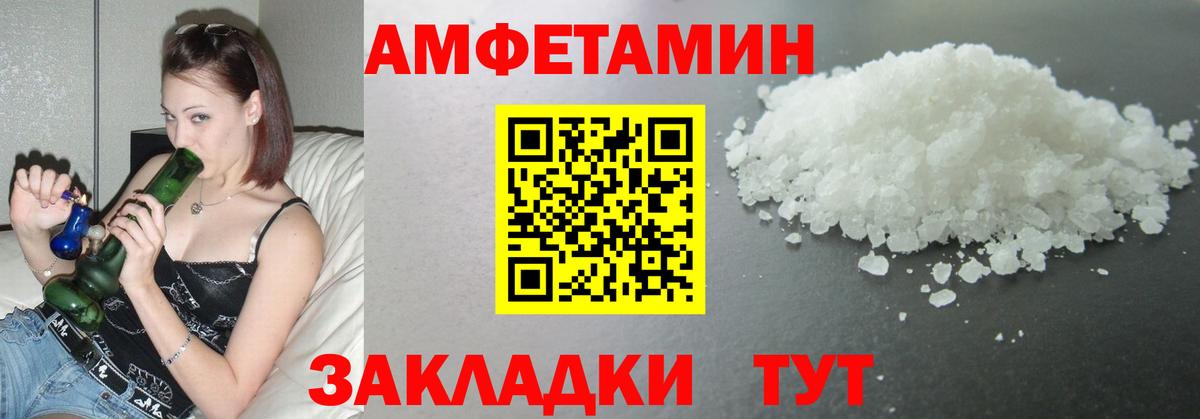 Первитин пудра  Вход с VPN  Ишим 