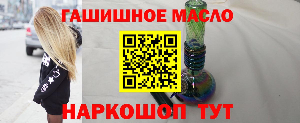 Дистиллят ТГК THC oil Ишим