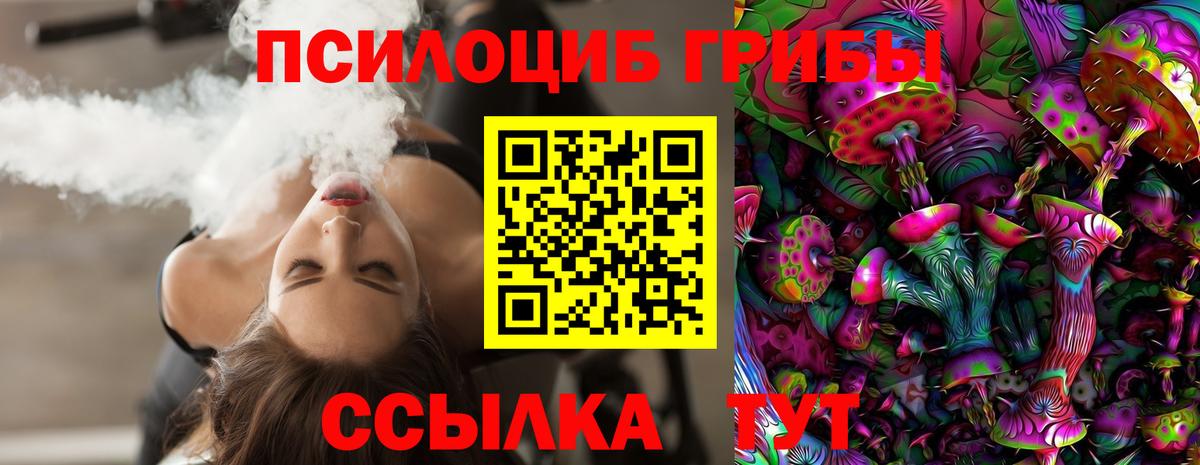 Галлюциногенные грибы MAGIC MUSHROOMS Ишим