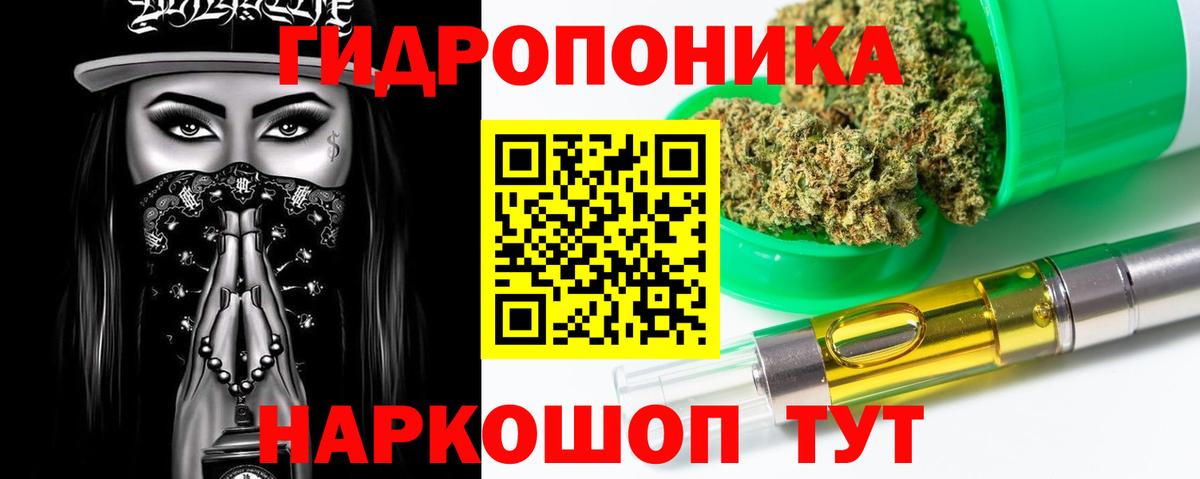 МАРИХУАНА семена  Канабис гибрид  Конопля марихуана  Ишим  Вход с VPN  Конопля план 